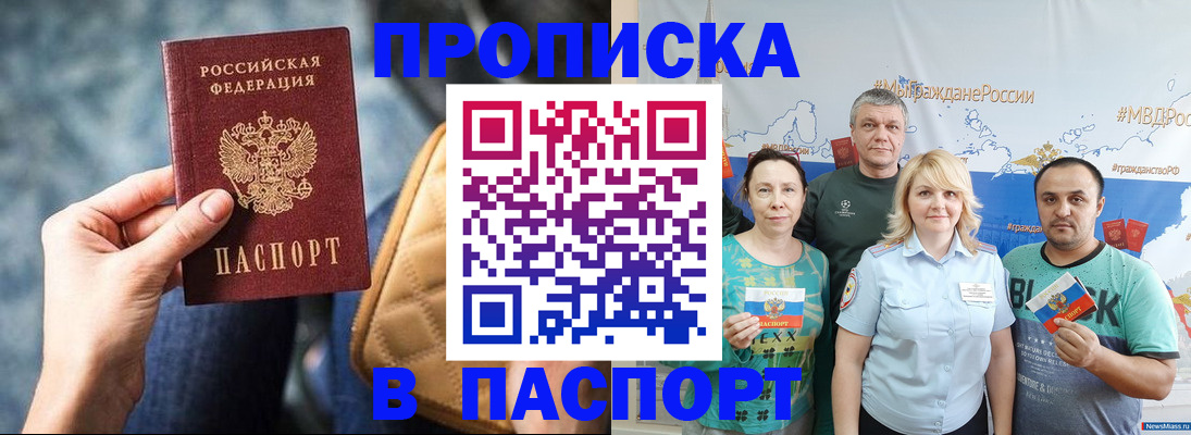 прописка иностранных граждан в Лагани